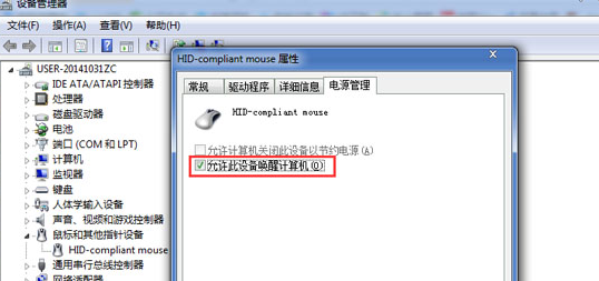http://www.win7qjb.com/uploads/xtjc/6-15021022005G20.png