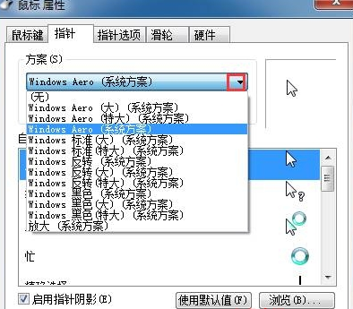 如何在win7电脑中设置鼠标指针样式及速度?