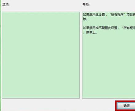 win7系统中"程序"丢失如何修复方法