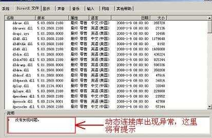 win7电脑提示“应用程序或dll 为无效的windows映像”怎么解决?