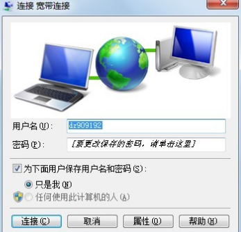 无法在win7电脑中打开宽带连接怎么办?