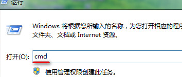 如何在win7电脑中运用dos命令删除空白文件夹?