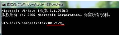 如何在win7电脑中运用dos命令删除空白文件夹?