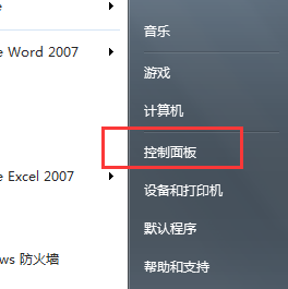 win7笔记本关盖之后电脑不会自动关机怎么办?