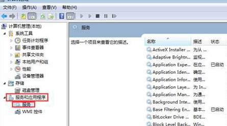 win7电脑删除文件速度很慢怎么办?