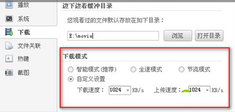 win7电脑中的视频无法缓冲播放怎么办?