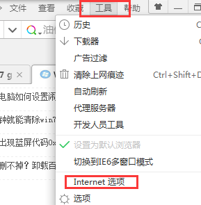 win7电脑打开网页一直弹出宽带连接窗口怎么办?