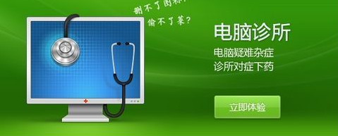 使用win7电脑安全模式杀毒一直死机怎么办?