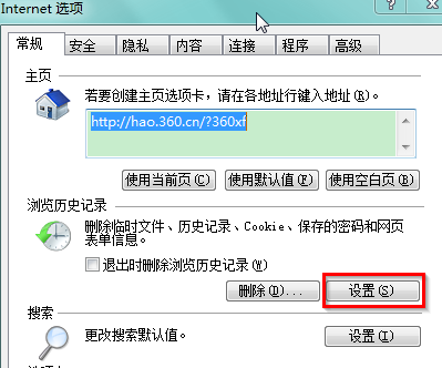 win7电脑中如何让硬盘使用的时间更长?