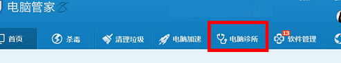 http://www.win7qjb.com/uploads/xtjc/6-150226230341363.png