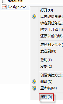 如何让win7电脑中的程序始终以管理员身份运行?