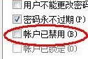 无法在win7电脑中找到administrator账户怎么办?