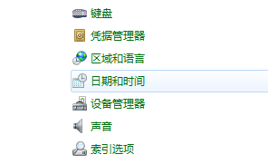 如何将win7电脑中同时时间的功能关闭掉?