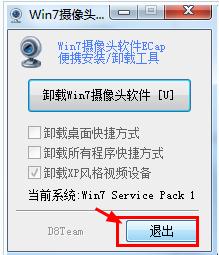 如何让win7摄像头怎么显示在我的电脑里?