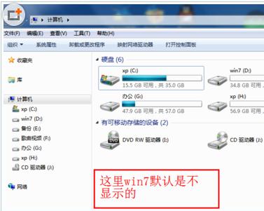 如何让win7摄像头怎么显示在我的电脑里?