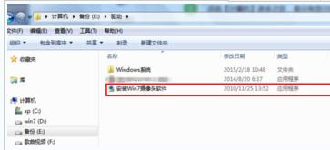 如何让win7摄像头怎么显示在我的电脑里?