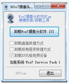 如何让win7摄像头怎么显示在我的电脑里?