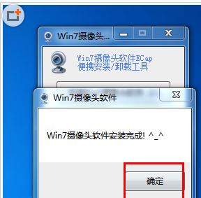 如何让win7摄像头怎么显示在我的电脑里?