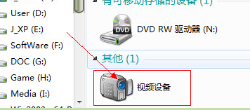 win7电脑启动正常,但是摄像头启动失败怎么办?