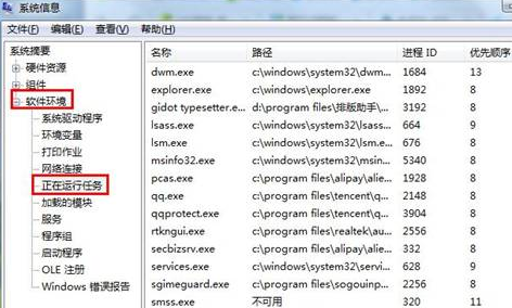 http://www.win7qjb.com/uploads/xtjc/6-150302220614912.png