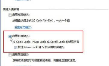 如何在win7电脑中为大小写设置提示音?