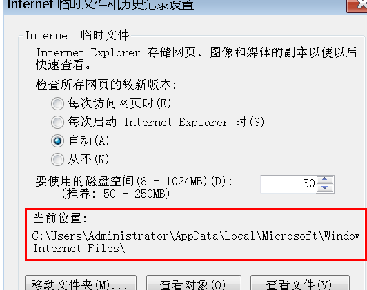 win7电脑中IE浏览器的缓存路径在哪?