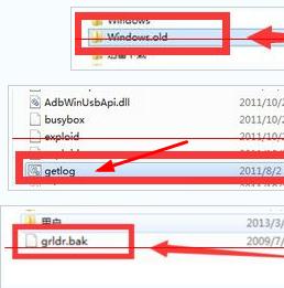 win7系统中文件哪些文件可以删除呢?