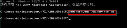 如何在win7电脑的快捷菜单中增加休眠选项?