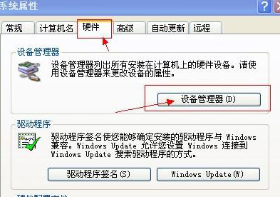 http://www.win7qjb.com/uploads/xtjc/6-150305223501108.png