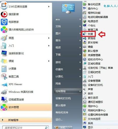 大家知道win7系统该怎么备份呢?