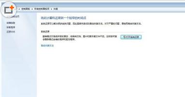 大家知道win7系统该怎么备份呢?