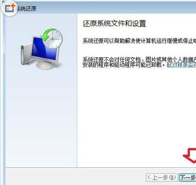 大家知道win7系统该怎么备份呢?