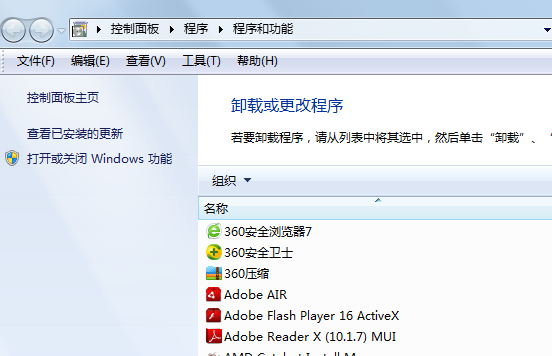 如何在win7电脑中将IE浏览器的版本降低?