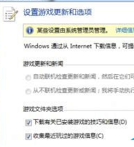 如何将win7电脑中玩过的游戏记录删除掉?