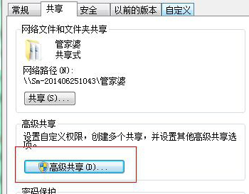 如何获取对共享文件夹的修改权限？