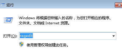 win7电脑因exploer.exe进程错误引起电脑黑屏怎么办?