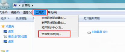 win7电脑文件夹下面的字体为什么变成了蓝色?