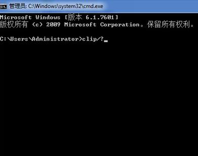 如何开启Win7剪贴板的技巧有哪些呢?
