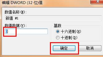 如何在win7电脑中覆盖administrator账户?