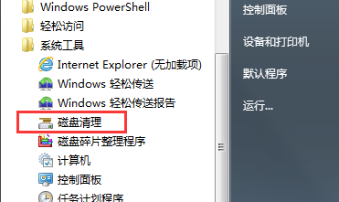 win7电脑C盘磁盘碎片整理,为什么进度一直显示0%?