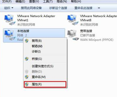 如何将win7电脑中的IPv6协议关闭,提升电脑运行速度?