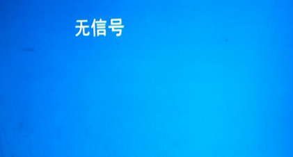 win7电脑开机,屏幕显示无信号怎么办?
