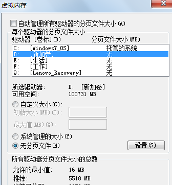 win7电脑的D盘无法格式化怎么办?