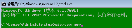 win7电脑如何修复破损系统文件?