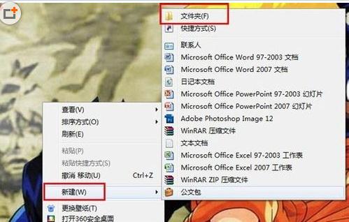 win7系统怎么设置电脑背景自动更换?