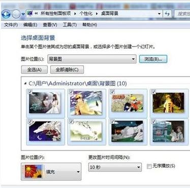 win7系统怎么设置电脑背景自动更换?