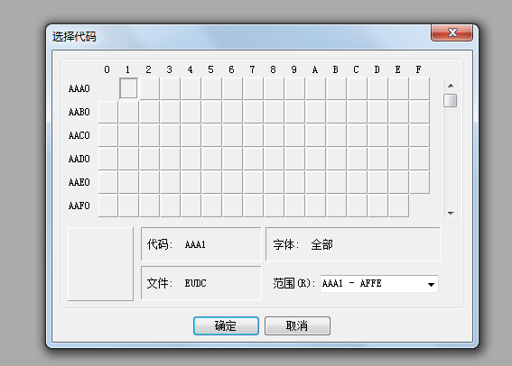 如何在win7电脑中编辑特殊字符?