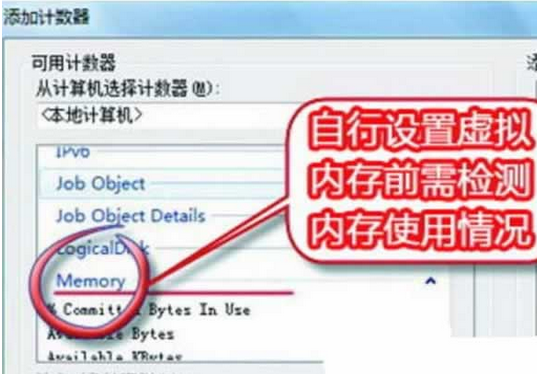 到底如何设置win7电脑中的虚拟内存大小比较合适?