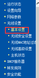 如何将w764位旗舰版无线路由器的名字设置为中文?