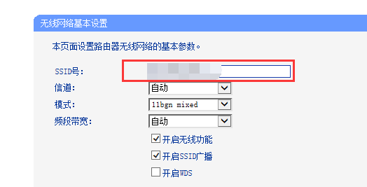 如何将w764位旗舰版无线路由器的名字设置为中文?